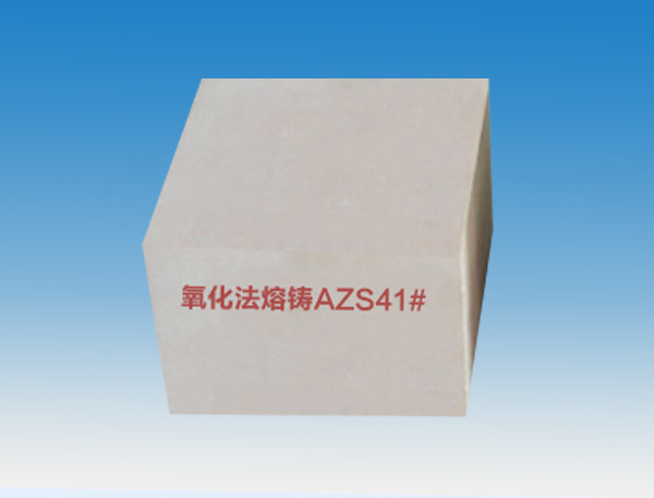 氧化法熔鑄AZS41#