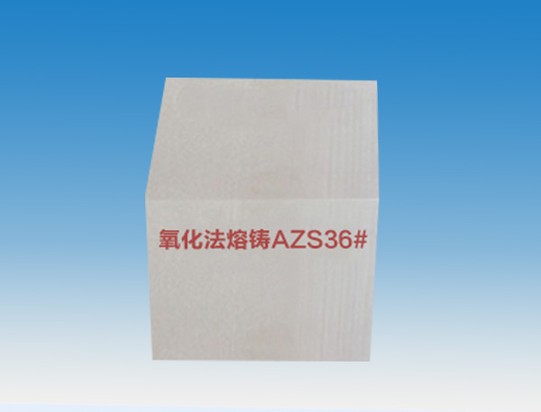 氧化法熔鑄AZS36#